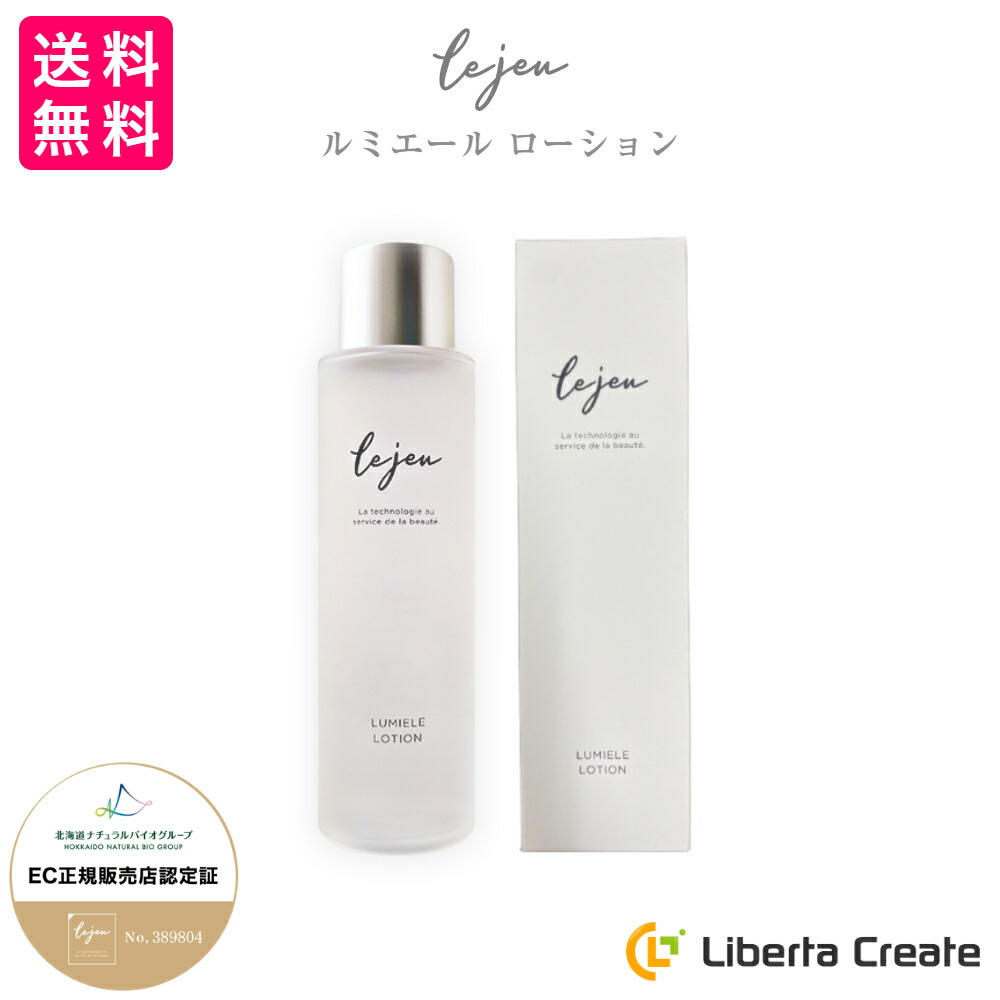 Le jeu ル・ジュ ルミエールローション 150ｍL ＜化粧水＞ ルジュ 高