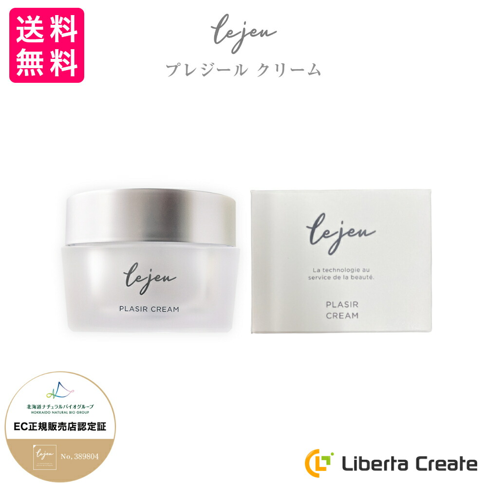Le jeu プレジールクリーム 50g ＜ クリーム ＞ ル・ジュ バクチ