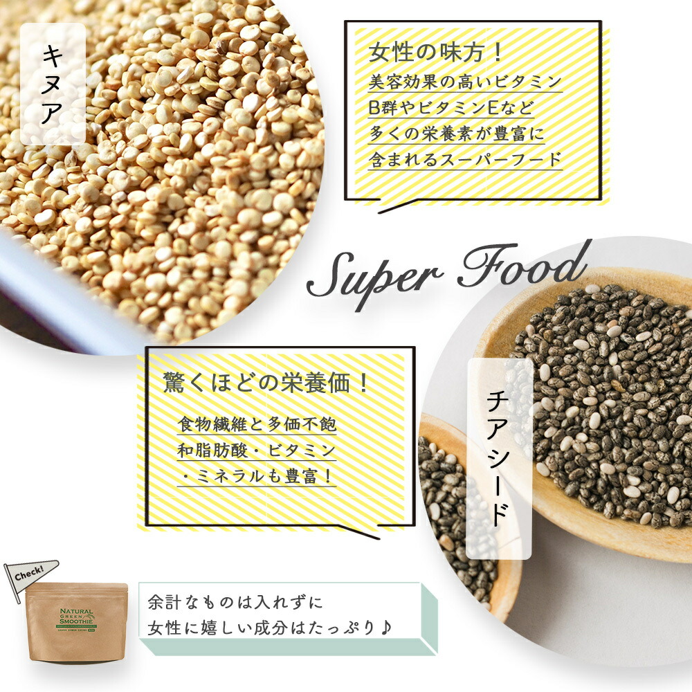 ナチュラル グリーン スムージー 国産雑穀16種類入り 保存料不使用 着色料不使用 香料不使用 合成甘味料不使 オーガニック大麦若葉 チアシード  キヌアパフ入り :4571159990352:Liberta Create !店 通販 