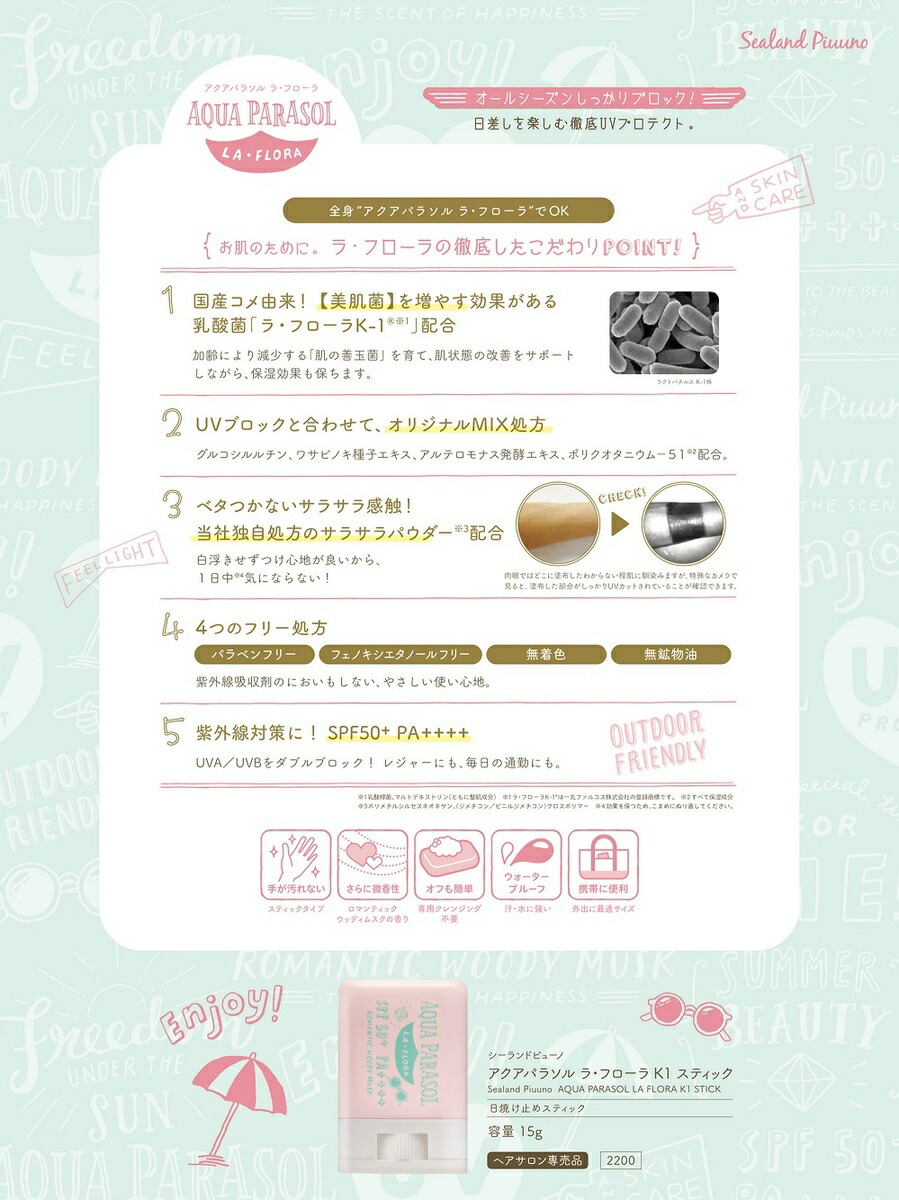 アクアパラソル6本 Amazon.co.jp: 【6本セット】シーランドピューノ アクアパラソル ラ