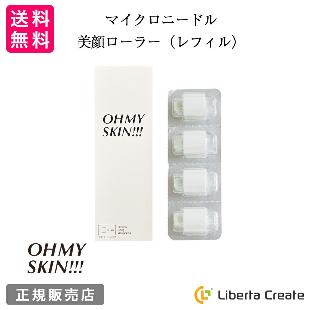 OHMYSKIN!!! 使い捨てマイクロニードルローラーパッチ 【交換用：レフィル】オーマイスキン ニードルパッチ ヒアルロン酸 トリプルペプチド