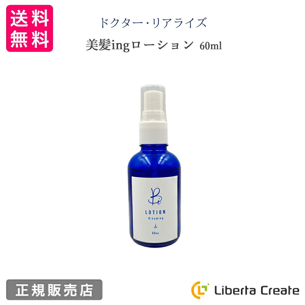 ドクター・リアライズ 美髪ingローション 60mL ヒト脂肪幹細胞上清液入り 発毛 抜け毛 薄毛 ボリューム FAGA キャピキシル  ピディオキシジル プロテオグリカン : 3217005 : Liberta Create Yahoo!店 - 通販 - Yahoo!ショッピング