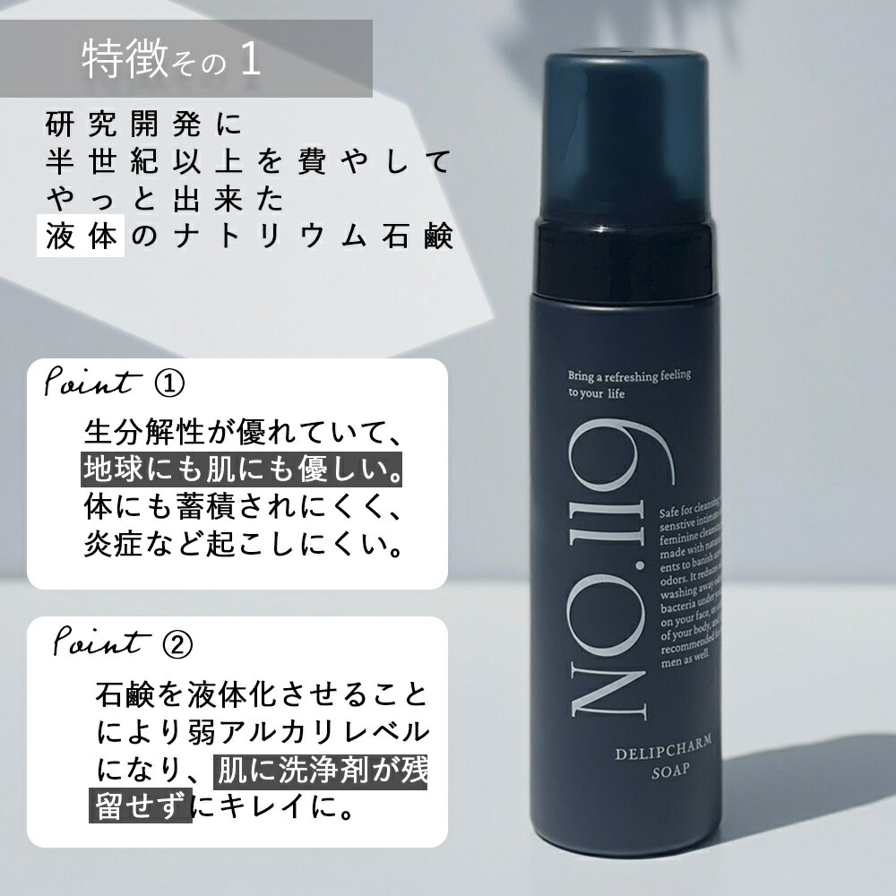 SOIS（ソイズ）No.119 DELIP CHARM SOAP【デリップチャームソープ】泡