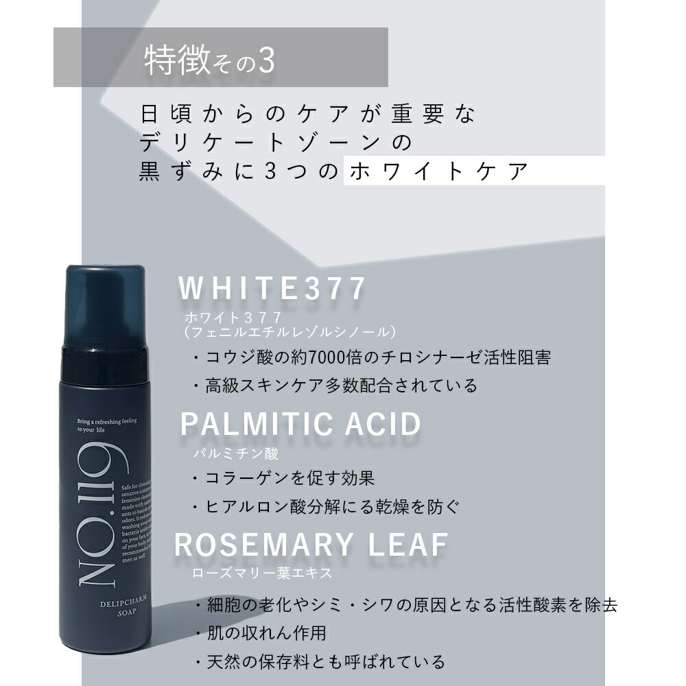 SOIS（ソイズ）No.119 DELIP CHARM SOAP【デリップチャームソープ】泡