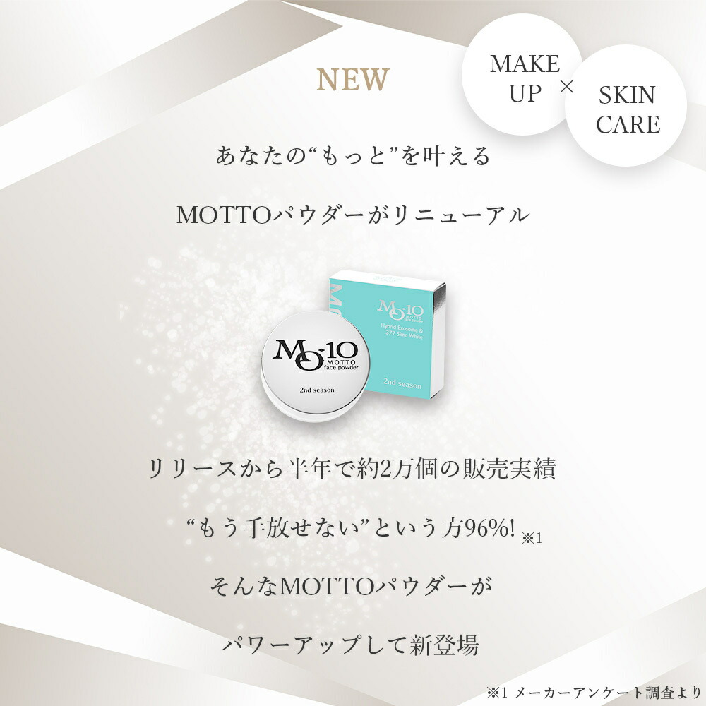 黒マヨ♡プロフ必読！購入前コメ希望！351を2個AQ ミリオリティパウダー リニューアル♪ MOTTO 2nd セカンド MO-10 フェイスパウダー 超
