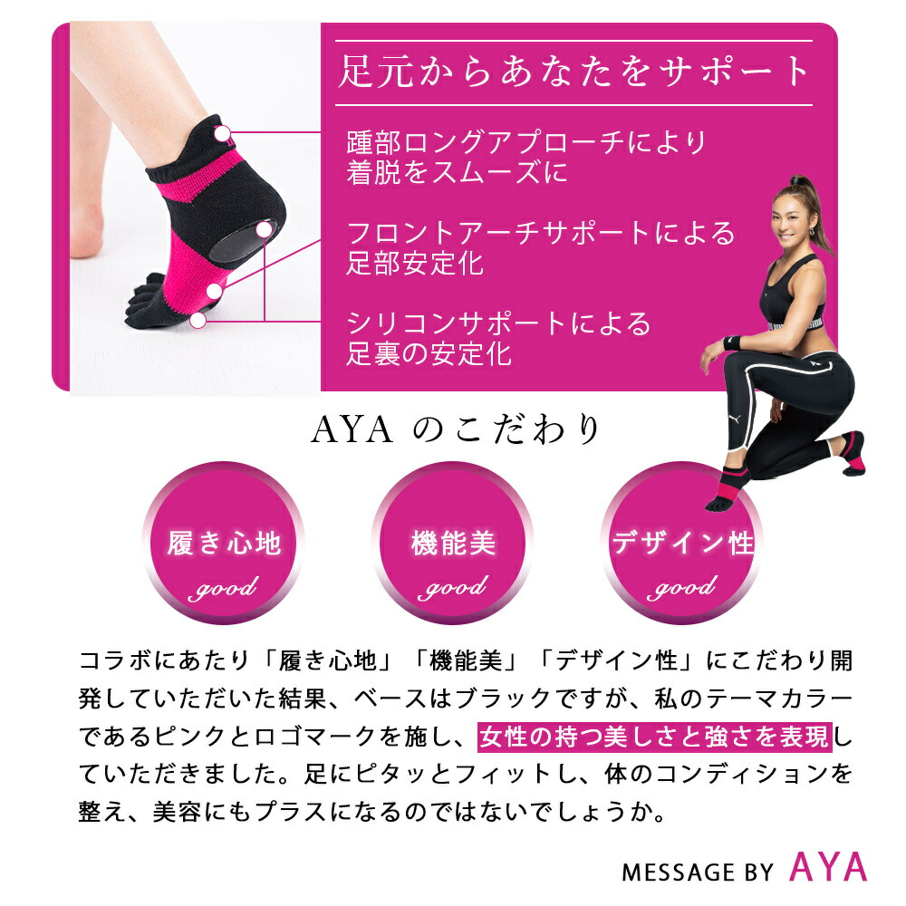 エアライズ 【 AYAモデル 】 AIRISE AYA MODEL クロスフィット