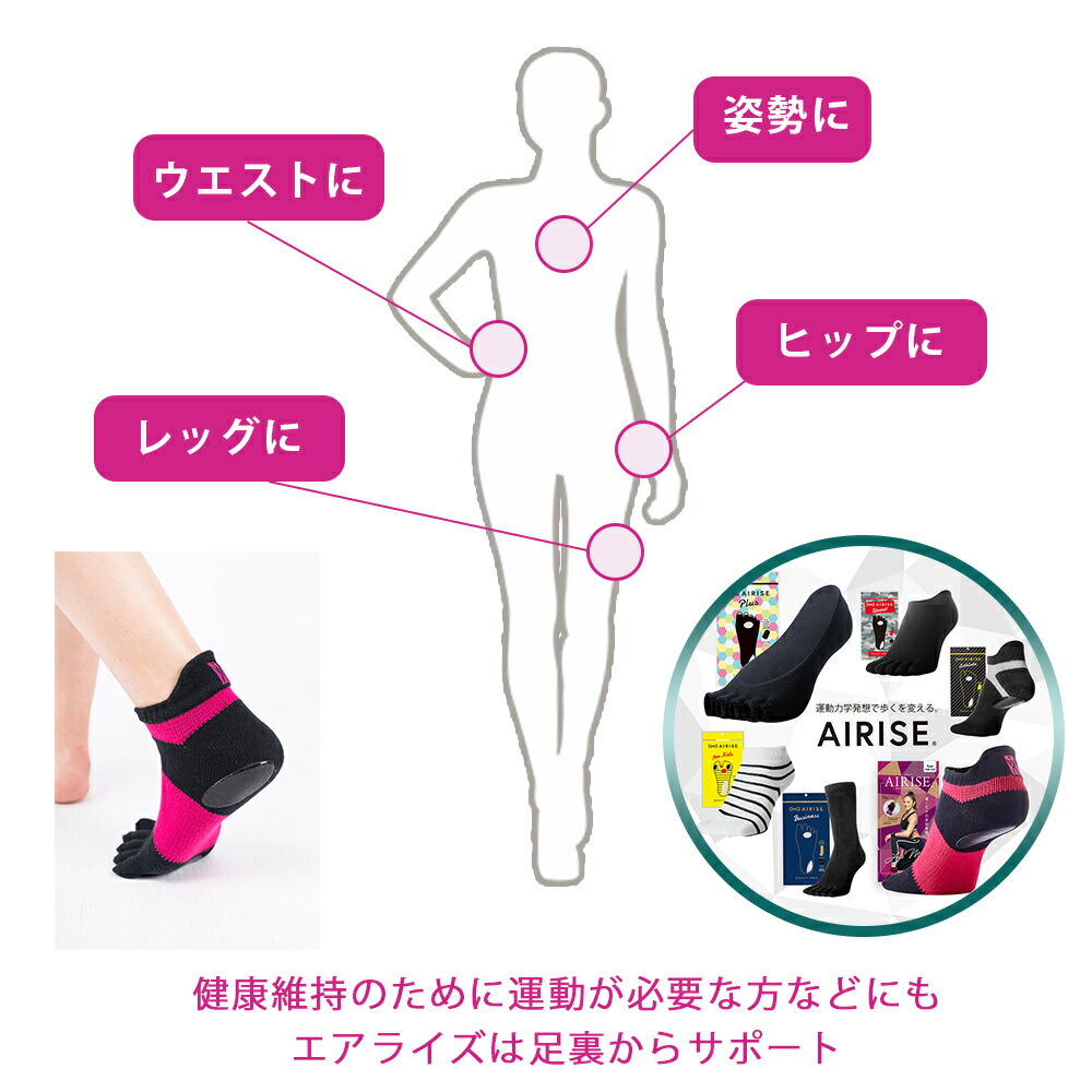 エアライズ 【 AYAモデル 】 AIRISE AYA MODEL クロスフィット