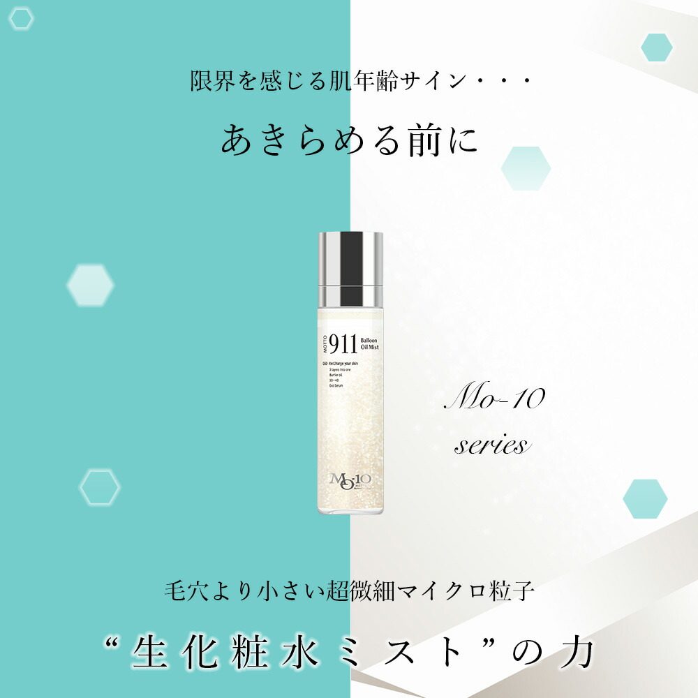サイムダン プレミアム STEM エナジー ミスト ＜ミスト状化粧水