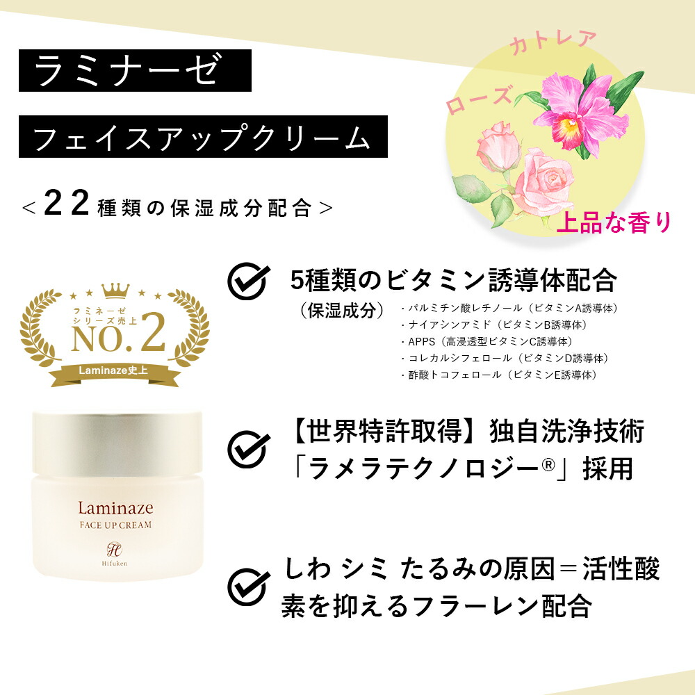 ラミナーゼ フェイスアップクリーム 30g : Liberta Create Yahoo!店