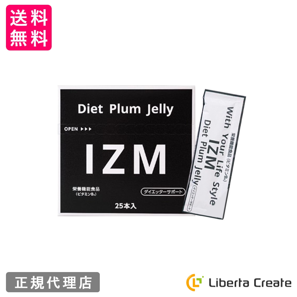 IZM DIET PLUM JELLY イズムダイエットプラムゼリー　4箱セット IZM DIET PLUM JELLY | T-CONCEPTION