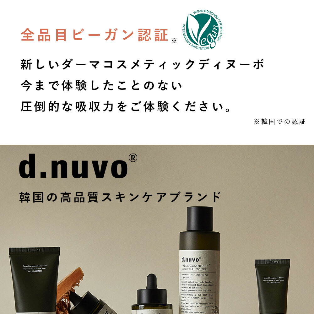 d.nuvo フレッシュ T 美容液 30ml : Liberta Create Yahoo!店 - 通販