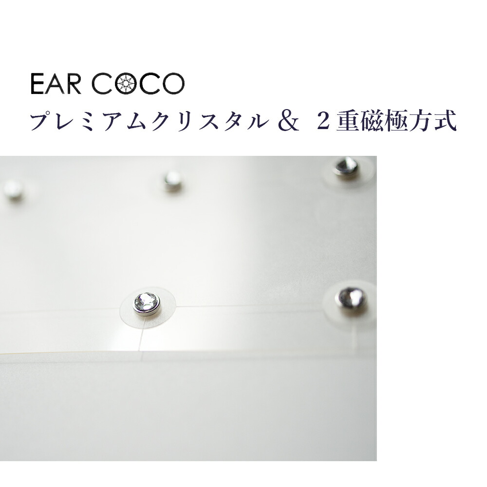 EAR COCO イヤーココ 6パッチ×5シート 【正規品保証】（クリスタル