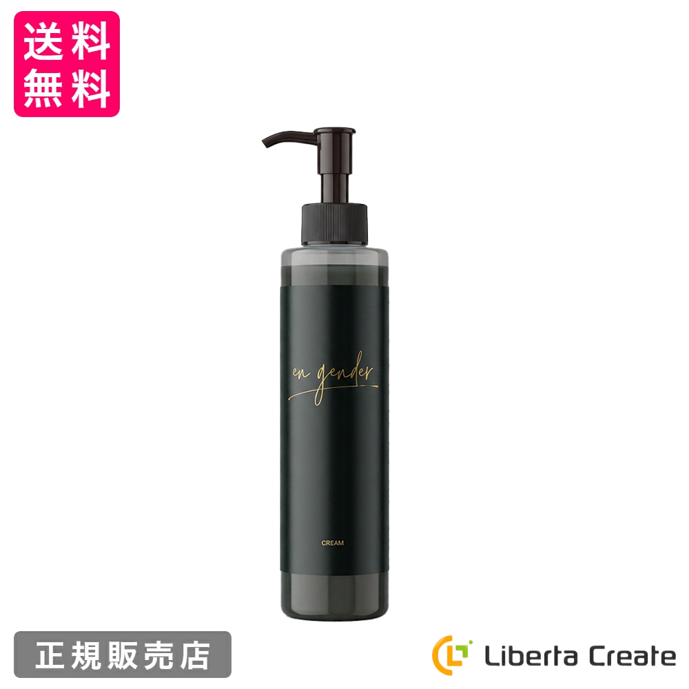アン ジェンダー クリーム 200g en-gender CREAM スケール SCALE