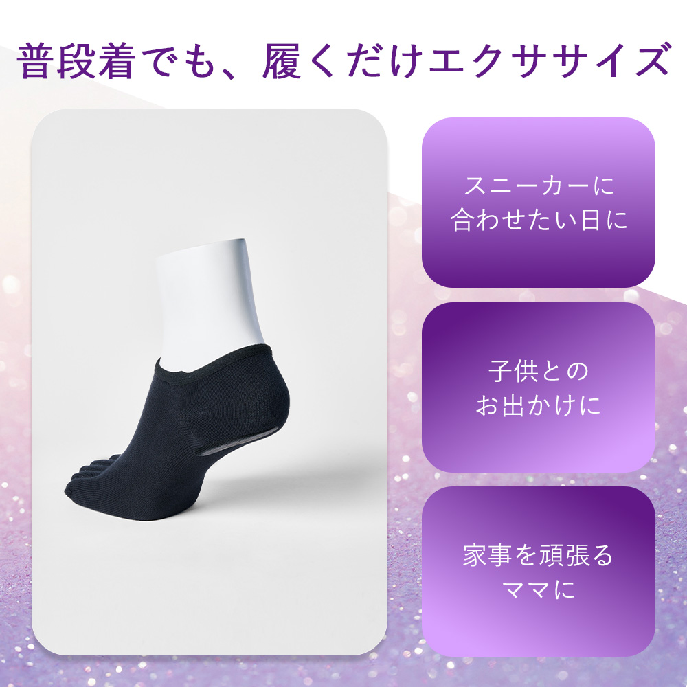 エアライズ フィット AIRISE Fit 正規品 ソックス 靴下 ブラック 黒 5