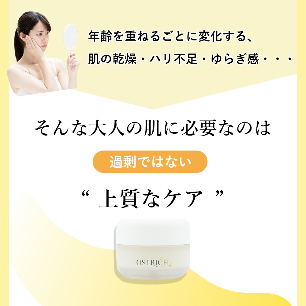 SOIS GAGA RICH（ガガリッチ）ダチョウクリーム 40g : Liberta Create