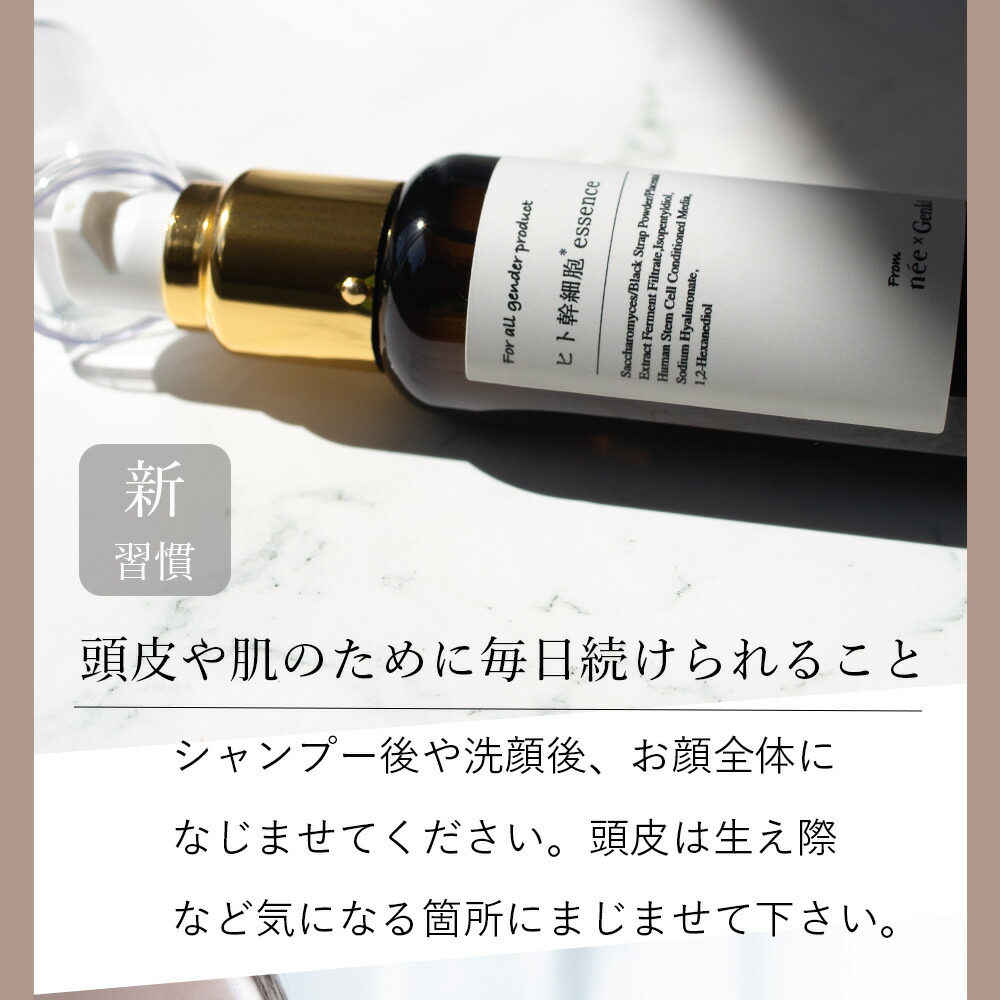 ヒト幹細胞　リセリュール　バイタルエッセンス×2 リセリュールバイタルエッセンス 3P | 毎日使い続けられる化粧品