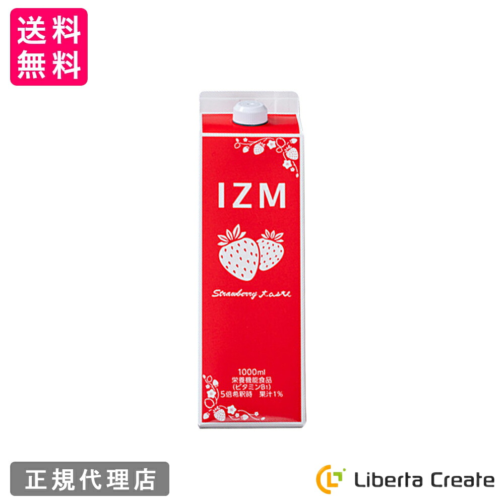 酵素ドリンク IZM STRAWBERRY TASTE 1000ml イズム ストロベリー