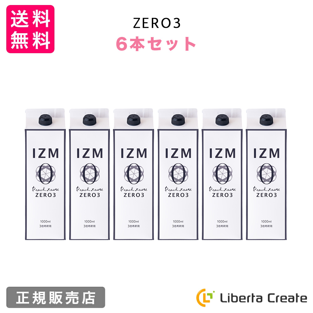 6本セット】IZM 【 ZERO3 】リニューアル♪ 酵素ドリンク ピーチテイスト イズム ゼロスリー 0キロカロリー 3倍希釈用 1000ml  カロリー・糖質・脂質ゼロ 美容 : 4589879250076x6 : Liberta Create Yahoo!店 - 通販 -  Yahoo!ショッピング