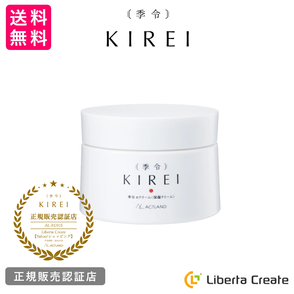 【正規販売店】からの購入 季令 e クリーム 40g 保湿クリーム 季令 KIREI e-クリーム 40g 高純度エラスチン配合 保湿 うるおい ハリ