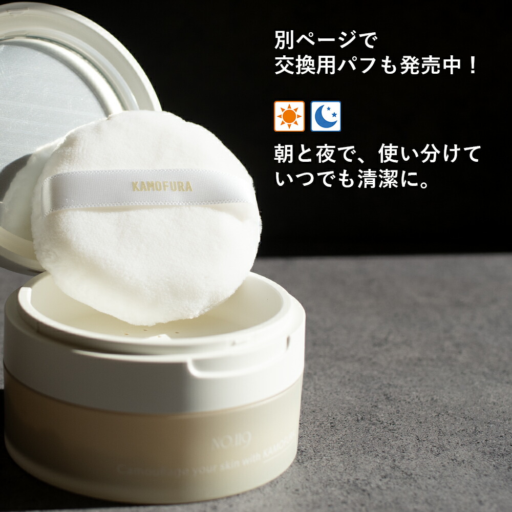 SOIS No.119 カモフラスキンケアパウダー 14g SPF35/PA++ 紫外線吸収剤