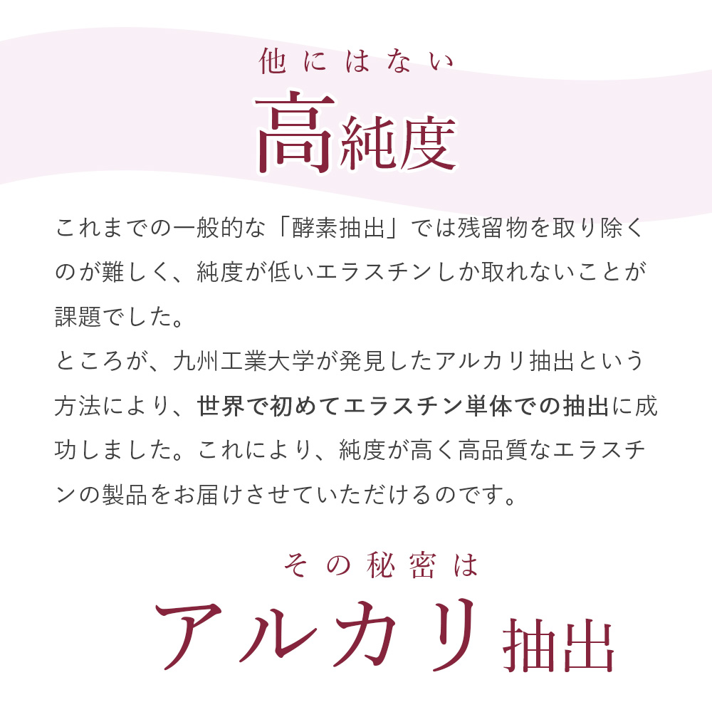 季令（ KIREI ） エラスチンカプセル 100粒 高純度エラスチン 100