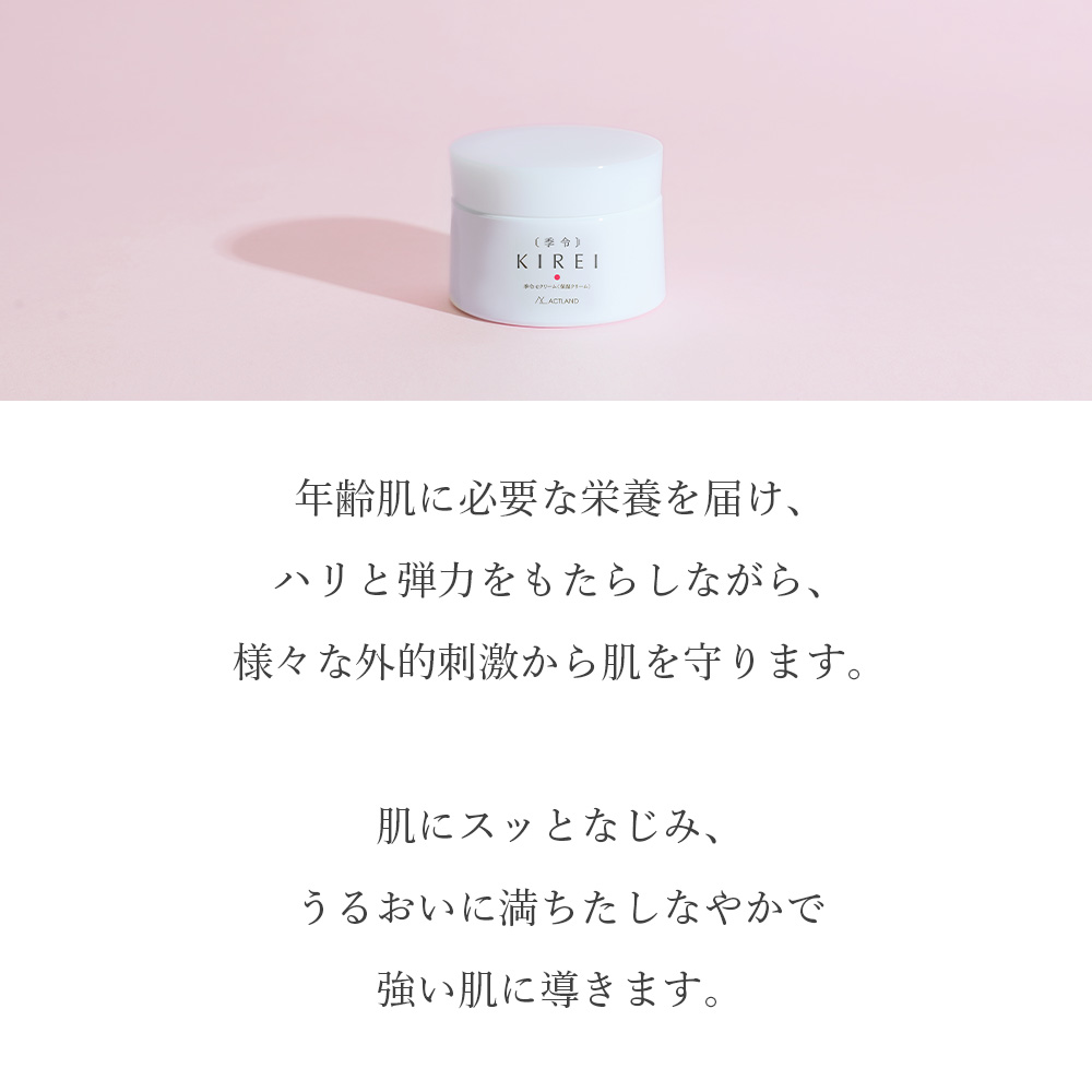 季令 KIREI e-クリーム 40g 高純度エラスチン配合 保湿 うるおい ハリ