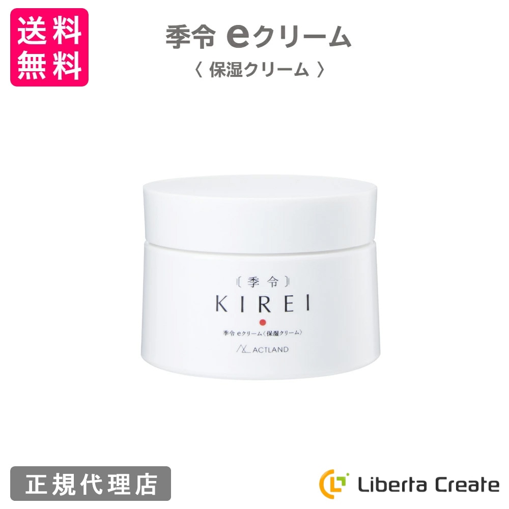 【正規販売店】からの購入 季令 e クリーム 40g 保湿クリーム 季令 KIREI e-クリーム 40g 高純度エラスチン配合 保湿 うるおい ハリ