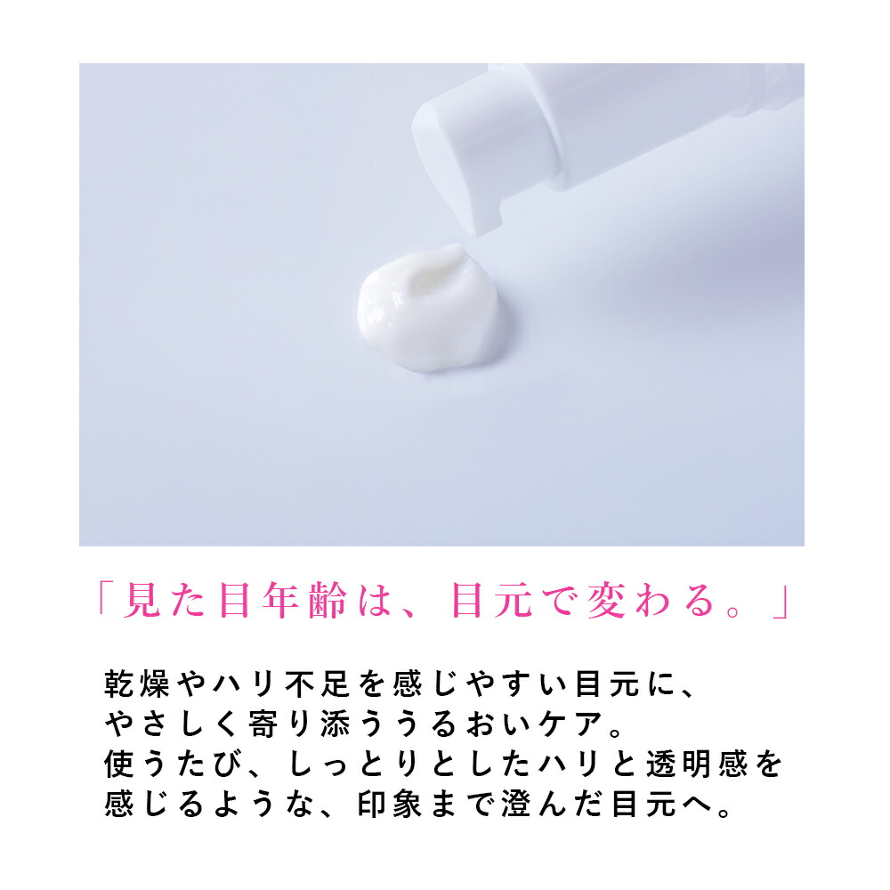 季令 KIREI エラスティックアイ 20g 高純度エラスチン配合 ナイアシン