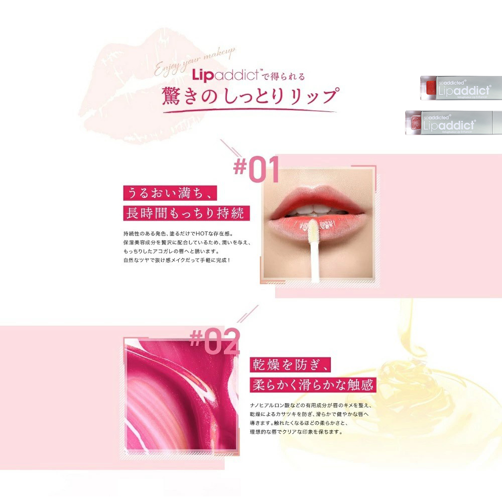 Lip addict :新品未開封２本 Lip addict リップアディクト 唇用美容液 リップ美容液 塗るだけ