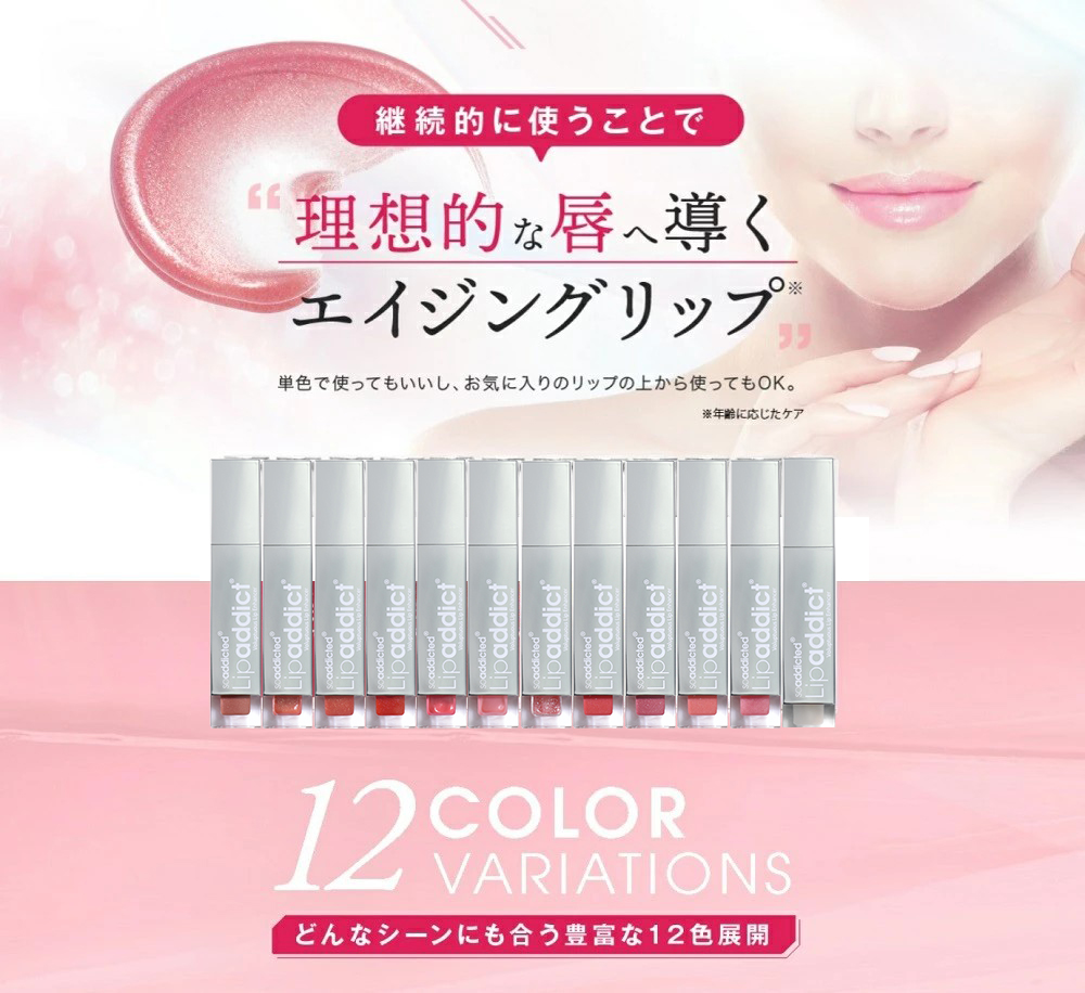 【新品未開封】Lipaddict リップアディクト 201 203 2本セット リップアディクト｜唇用美容液 -［公式］soaddicted - Lipaddict