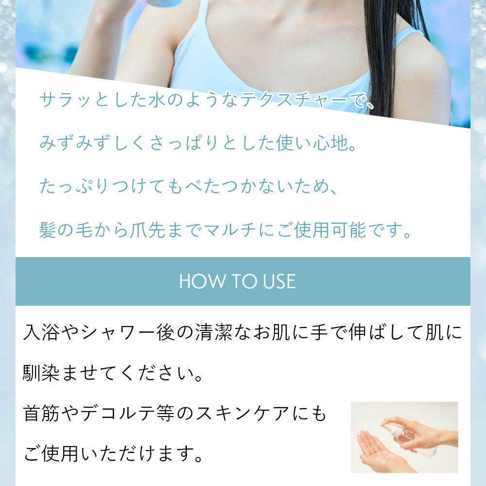 ユージュアリー スキンケアローション 200ml 全身用マルチユース