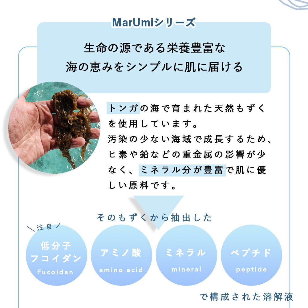 SOIS（ソイズ）【詰替】MarUmi マルミ ミスト 900mL（天然由来比率100