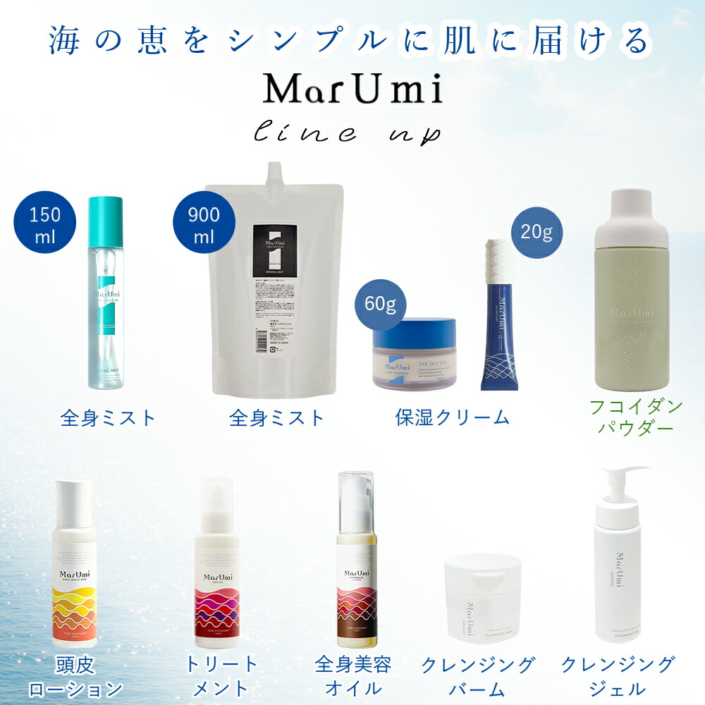 SOIS（ソイズ）【詰替】MarUmi マルミ ミスト 900mL（天然由来比率100
