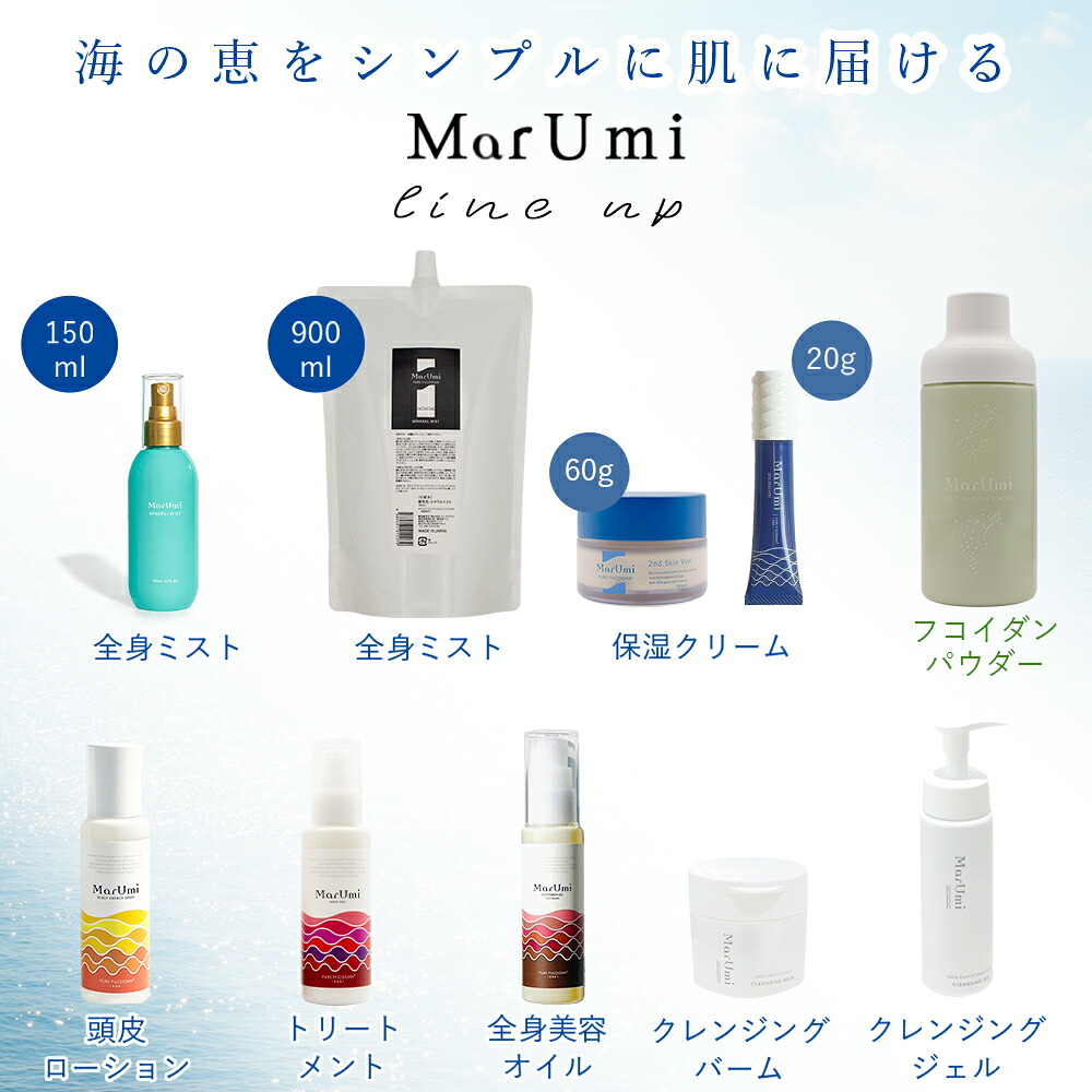 SOIS（ソイズ）【詰替】MarUmi マルミ ミスト 900mL（天然由来比率100