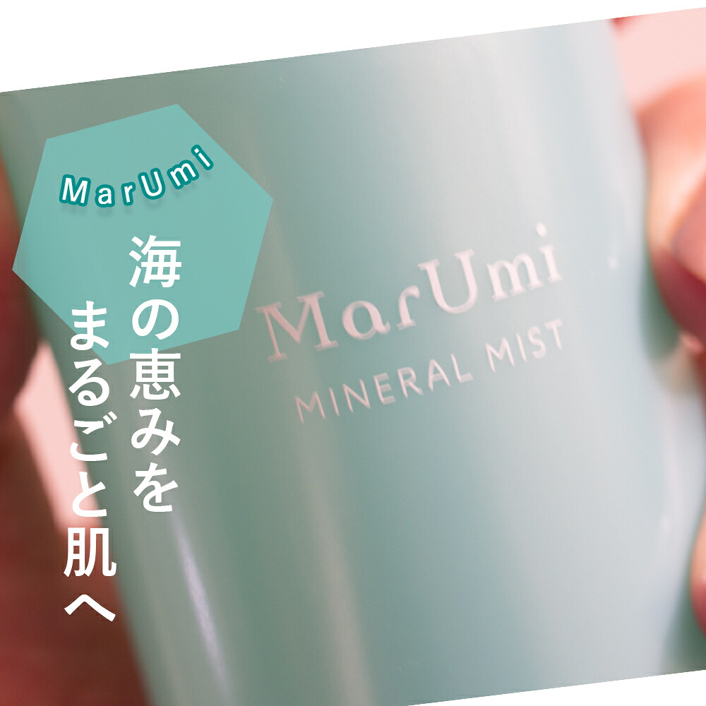 SOIS（ソイズ）MarUmi マルミ ミスト150mL 天然由来比率100％ミスト