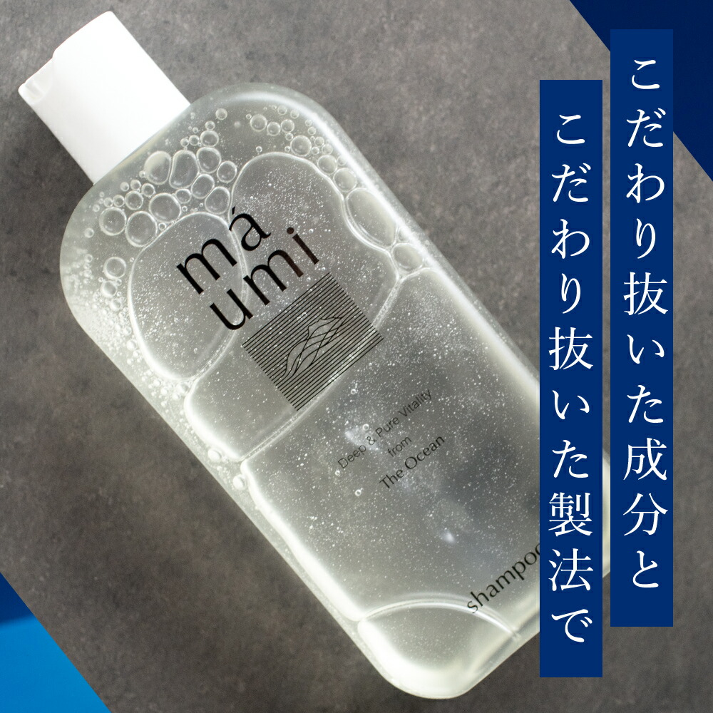 maumi shampoo（マウミ シャンプー） 300mlLモズクもずく 自然由来成分