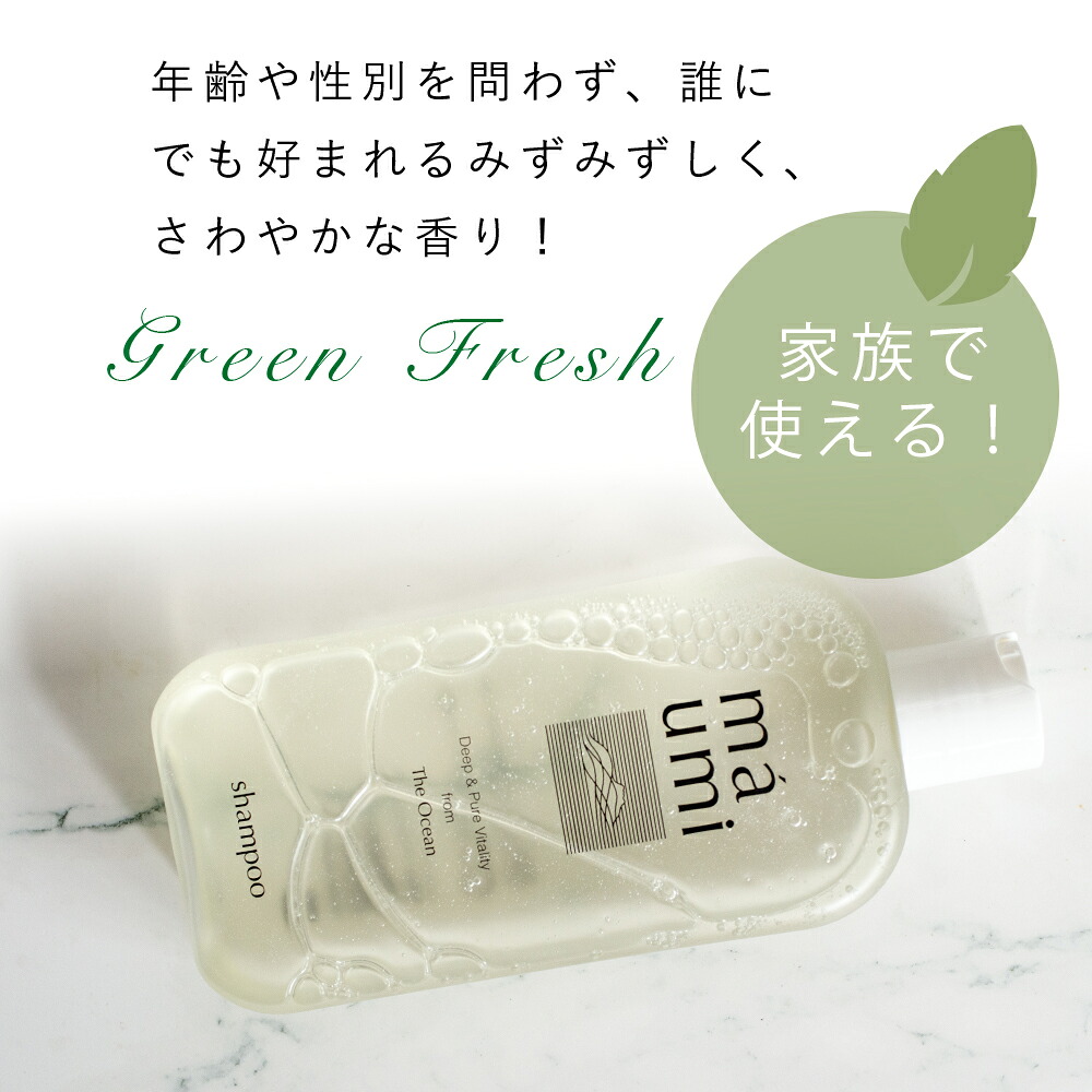 maumi shampoo（マウミ シャンプー） 300mlLモズクもずく 自然由来成分