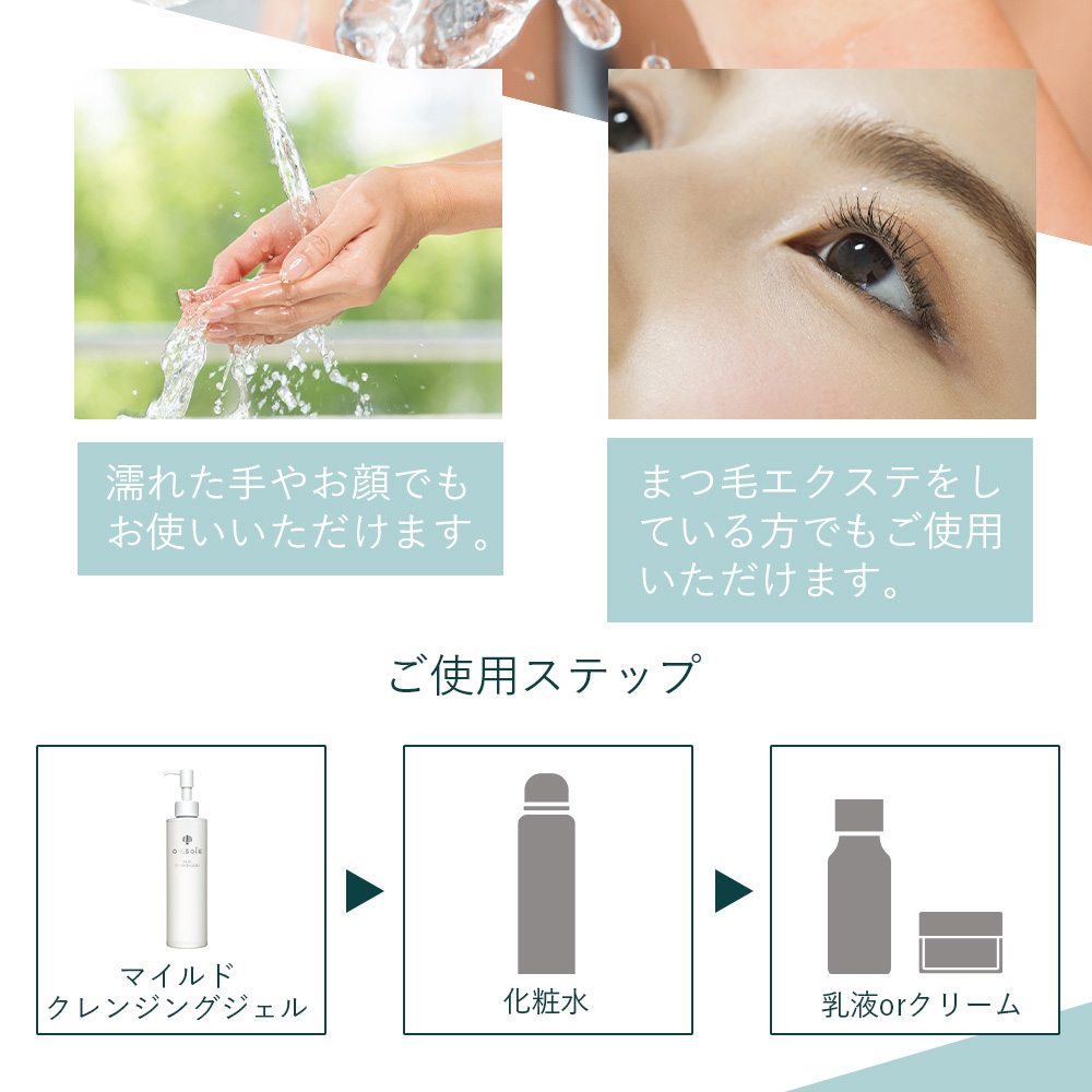 アマランス ドクターソワ マイルドクレンジングジェル 200ml メイク