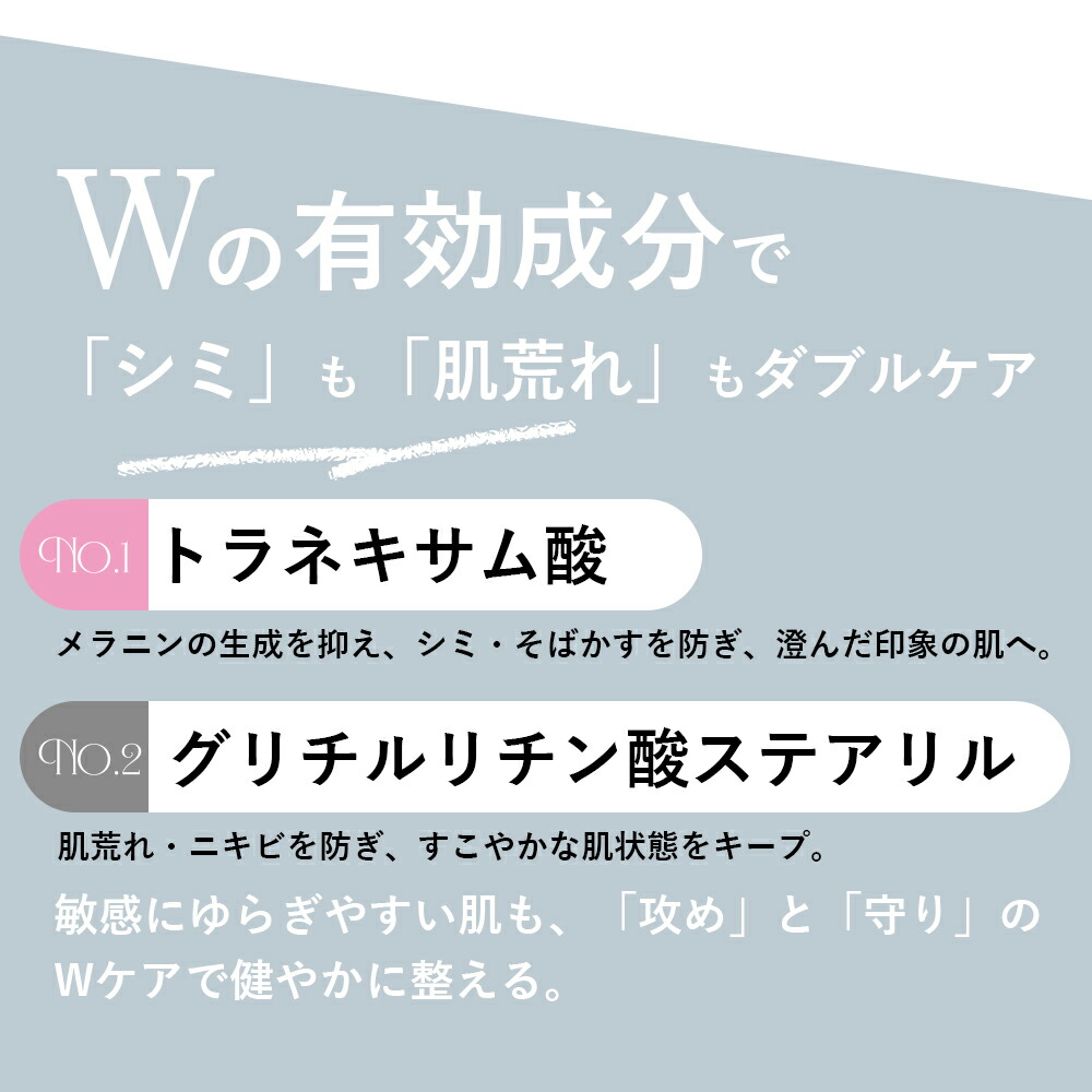 ミクスグロウ　薬用ホワイトニングエマルジョンTA 40g×2 liberta-y_4573482447022