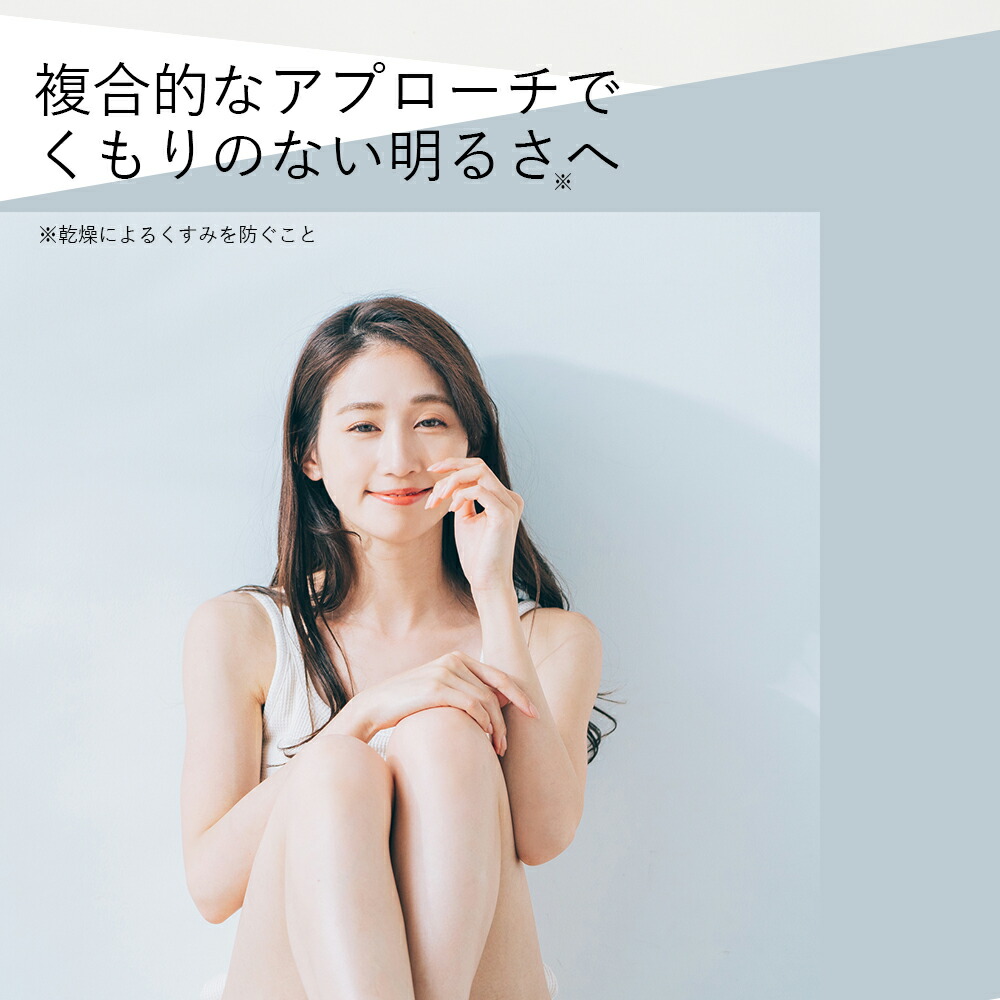 ミクスグロウ MIXGROW 薬用 ホワイトニング エマルジョン TA＜保湿