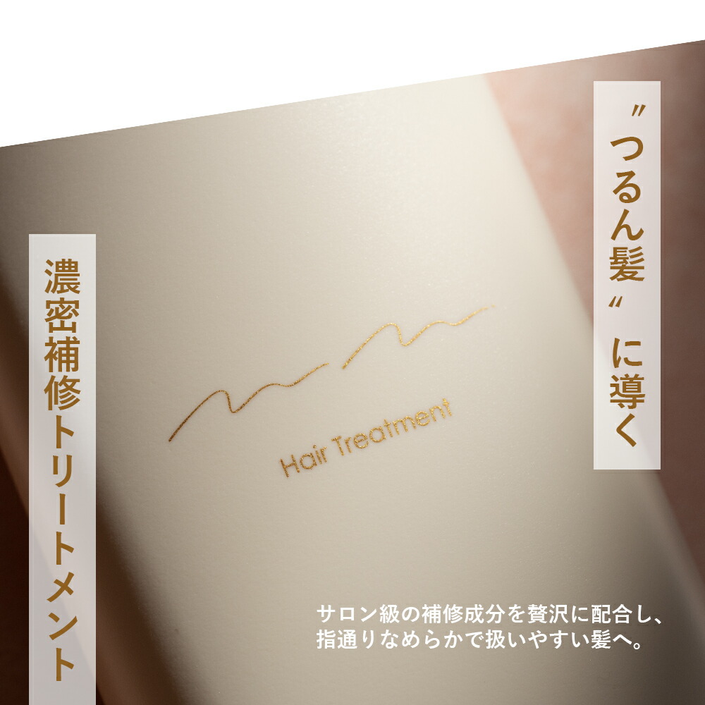 SET】mm.ムム ヘアシャンプー&ヘアトリートメント&ヘアマスク