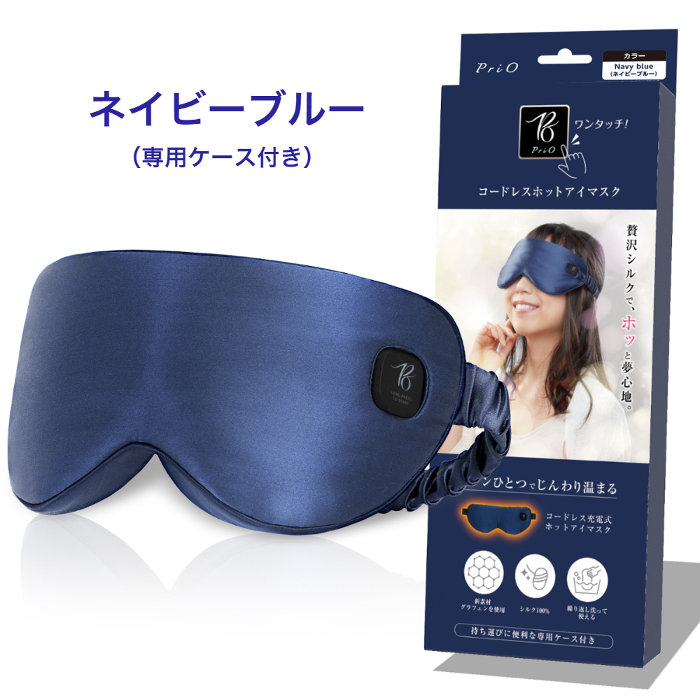 アイマスク 安眠 眼精疲労（ダイエット、健康グッズ）の商品一覧 通販 - Yahoo!ショッピング