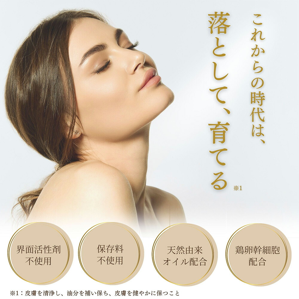 Koike様 ミネラルクリーム ミネラルソープ、Biocell、サンプロ