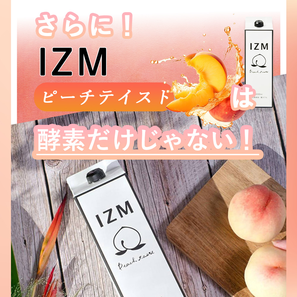 12本セット】IZM 酵素ドリンク ピーチテイスト イズム 1000ml 美容 健康 ダイエット 酵素 腸内フローラ 酵素 ヒアルロン酸  コラーゲンペプチド : 4589879250014x12 : Liberta Create Yahoo!店 - 通販 - Yahoo!ショッピング