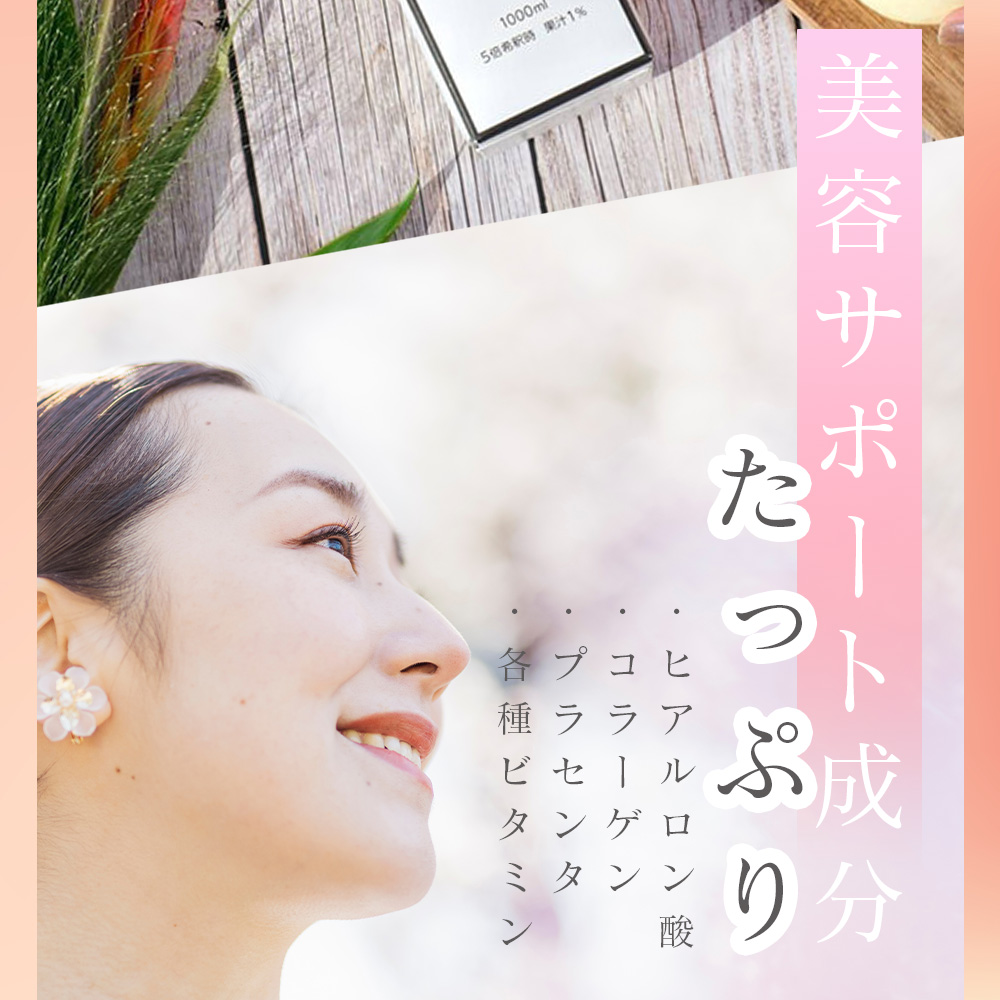 IZM 酵素ドリンク ピーチテイスト peachtaste 1000ml
