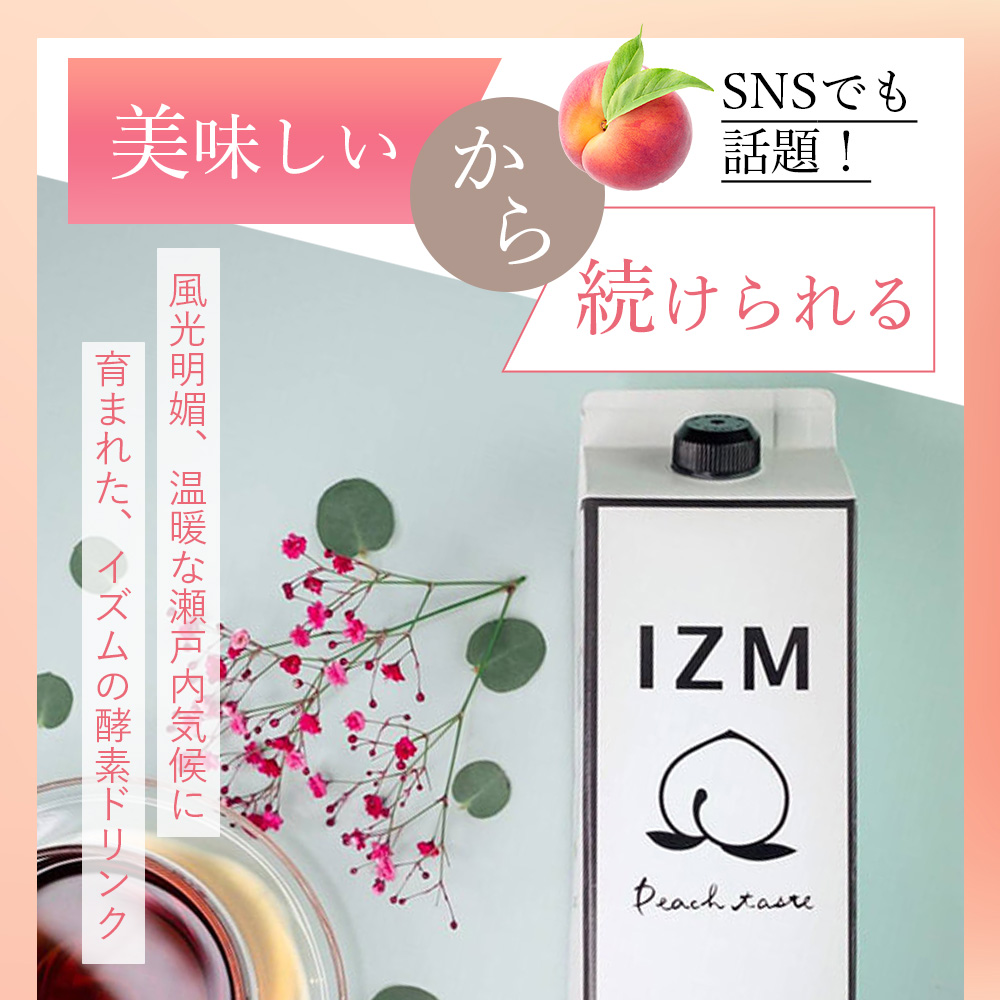 3本セット】IZM 酵素ドリンク ピーチテイスト peachtaste 1000ml 美容 健康 ダイエット 酵素 腸内フローラ 酵素 ヒアルロン酸  コラーゲンペプチド : 4589879250014x3 : Liberta Create Yahoo!店 - 通販 - Yahoo!ショッピング