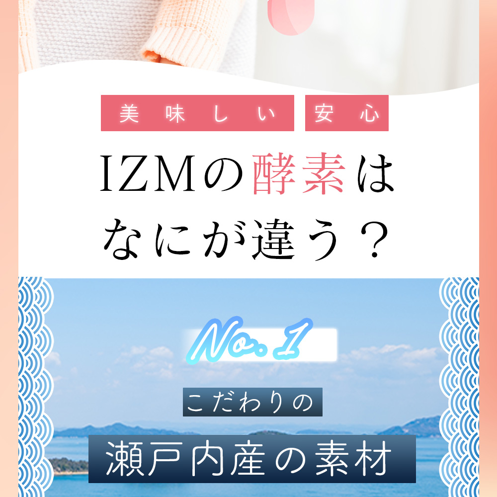 IZM 酵素ドリンク ピーチテイスト peachtaste 1000ml