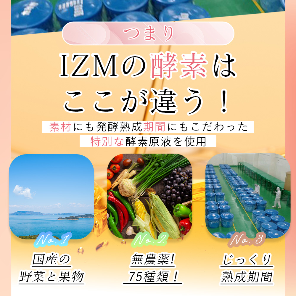 IZM 酵素ドリンク ピーチテイスト peachtaste 1000ml