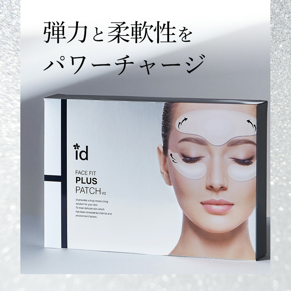 id フェイスフィット VL プラススティック 楽天市場】id FACE FIT PLUS STICK id フェイスフィット VL