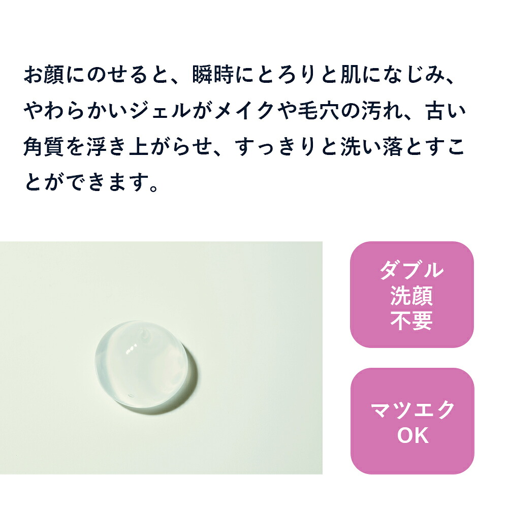 □ 季令 KIREI ローズクレンジング 150g ダブル洗顔不要 ダマスク